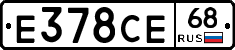 Е378СЕ68 - 