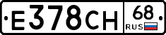 Е378СН68 - 