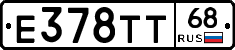Е378ТТ68 - 