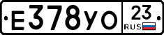 Е378УО23 - 
