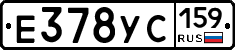 Е378УС159 - 
