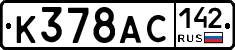 К378АС142 - 