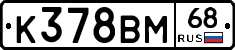К378ВМ68 - 