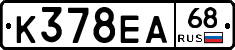 К378ЕА68 - 
