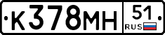 К378МН51 - 