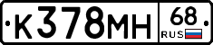 К378МН68 - 