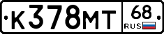 К378МТ68 - 
