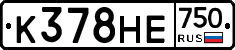 К378НЕ750 - 