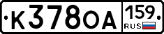 К378ОА159 - 