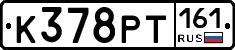 К378РТ161 - 