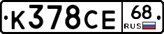 К378СЕ68 - 