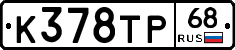 К378ТР68 - 