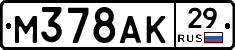 М378АК29 - 