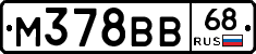 М378ВВ68 - 