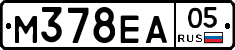 М378ЕА05 - 
