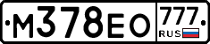 М378ЕО777 - 