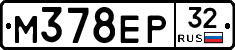 М378ЕР32 - 