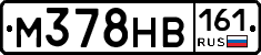 М378НВ161 - 