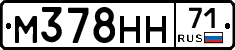 М378НН71 - 