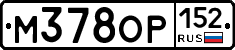 М378ОР152 - 