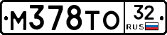 М378ТО32 - 