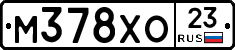 М378ХО23 - 