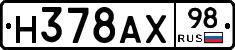 Н378АХ98 - 