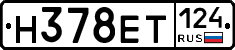 Н378ЕТ124 - 