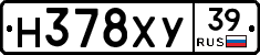 Н378ХУ39 - 