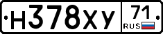 Н378ХУ71 - 