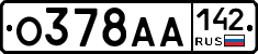 О378АА142 - 