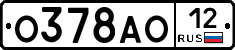О378АО12 - 