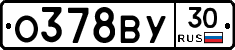 О378ВУ30 - 