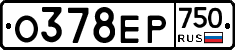 О378ЕР750 - 