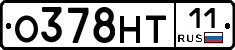 О378НТ11 - 