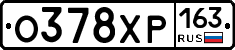 О378ХР163 - 