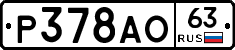 Р378АО63 - 