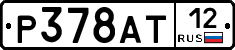 Р378АТ12 - 