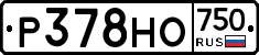 Р378НО750 - 