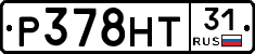 Р378НТ31 - 