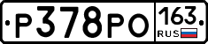 Р378РО163 - 