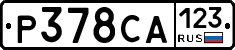 Р378СА123 - 