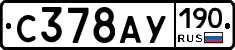С378АУ190 - 