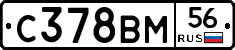 С378ВМ56 - 