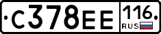 С378ЕЕ116 - 