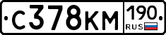 С378КМ190 - 