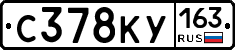 С378КУ163 - 