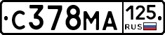 С378МА125 - 