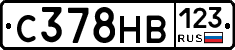 С378НВ123 - 