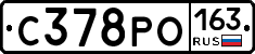 С378РО163 - 